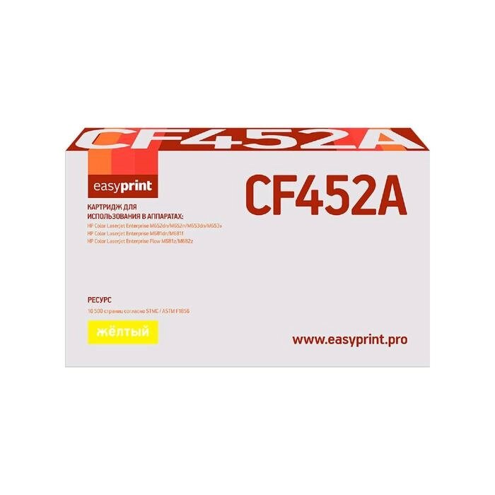 Картридж EasyPrint LH-CF452A (CF452A/CF452/452A) для принтеров HP, желтый от компании Интернет-гипермаркет «MALL24» - фото 1