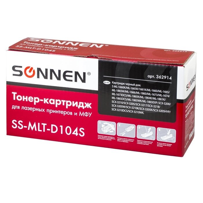 Картридж SONNEN MLT-D104S для Samsung SCX 3200/3205/3217/ML1660/1661/1665/1667 (1500k) от компании Интернет-гипермаркет «MALL24» - фото 1