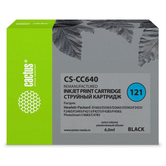 Картридж струйный Cactus CS-CC640 №121 черный (6мл) для HP DJ D1663/D2563/D2663/D5563/F2423   107409 от компании Интернет-гипермаркет «MALL24» - фото 1