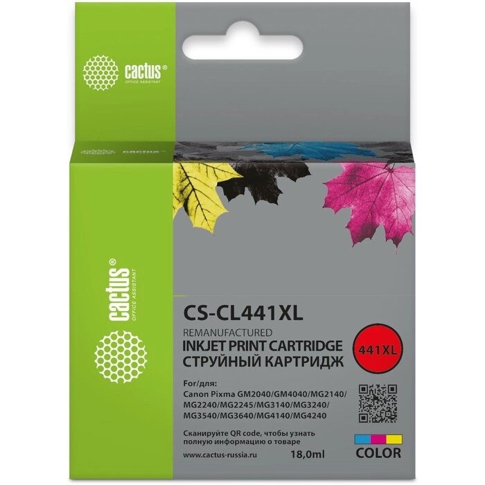 Картридж струйный Cactus CS-CL441 CL-441 многоцветный (18мл) для Canon PIXMA MG2140/ MG3140   107630 от компании Интернет-гипермаркет «MALL24» - фото 1