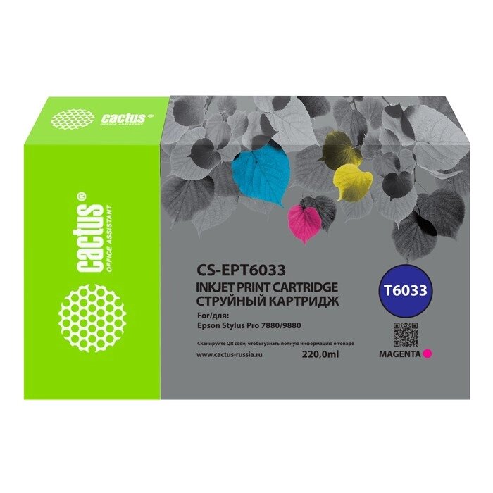 Картридж струйный Cactus CS-EPT6033 T6033 пурп. пигм. (220мл) для Epson Stylus PRO 7880/9880   107409 от компании Интернет-гипермаркет «MALL24» - фото 1