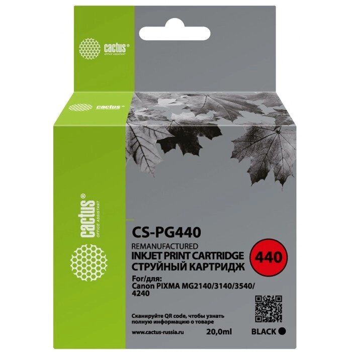 Картридж струйный Cactus CS-PG440 PG-440 черный (180стр.) для Canon Pixma MG2140/3140/2240/   107630 от компании Интернет-гипермаркет «MALL24» - фото 1