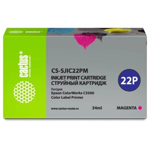 Картридж струйный Cactus CS-SJIC22PM C33S020603, для Epson ColorWorks C3500, 34мл, пурпурный 93943