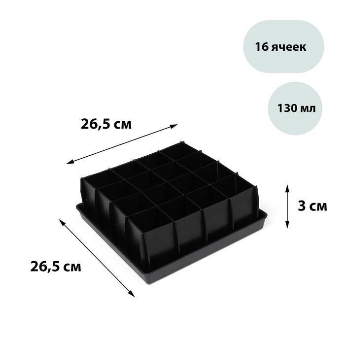 Кассета для рассады, 16 ячеек по 130 мл, с поддоном, чёрная от компании Интернет-гипермаркет «MALL24» - фото 1
