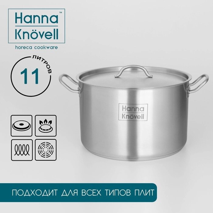 Кастрюля Hanna Knövell с крышкой, 11 л, d=28 см, h=18 см, толщина стенки 0,8 мм, индукция от компании Интернет-гипермаркет «MALL24» - фото 1