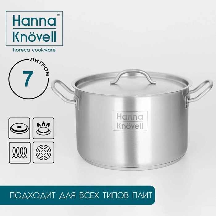 Кастрюля Hanna Knövell с крышкой, 7 л, d=24 см, h=15,5 см, толщина стенки 0,6 мм, индукция от компании Интернет-гипермаркет «MALL24» - фото 1