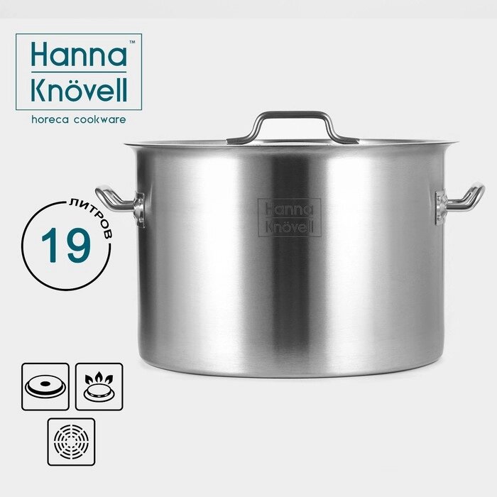 Кастрюля из нержавеющей стали Hanna Knovell с крышкой, 19 л,d=32 см, h=22 см, толщина стенки 0,8 мм от компании Интернет-гипермаркет «MALL24» - фото 1