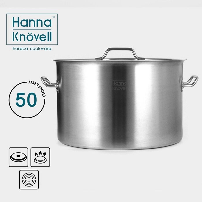 Кастрюля из нержавеющей стали Hanna Knovell с крышкой, 47 л, d=45 см, h=28 см, толщина стенки 1 мм от компании Интернет-гипермаркет «MALL24» - фото 1