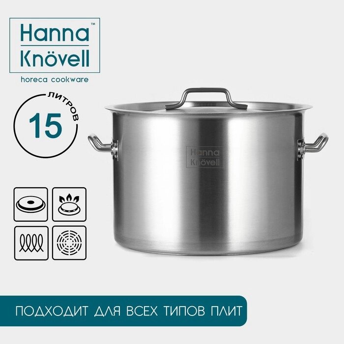 Кастрюля из нержавеющей стали Hanna Knövell с крышкой, 15л, d=30 см, h=20 см, толщина 0,8мм, дно ТРС, 201 сталь, от компании Интернет-гипермаркет «MALL24» - фото 1