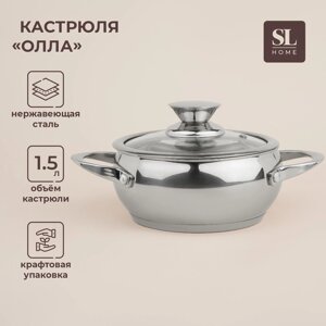 Кастрюля из нержавеющей стали SL Home "Олла", 1,5 л, d=16 см, h=8 см, с крышкой, капсульное дно, индукция