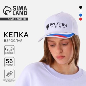 Кепка Putin Team