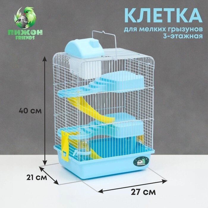 Клетка для мелких грызунов с наполнением, 27 х 21 х 45 см, голубая от компании Интернет-гипермаркет «MALL24» - фото 1