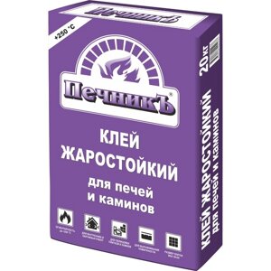 Клей жаростойкий для печей и каминов "Печникъ" 20,0 кг