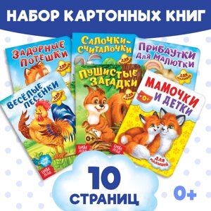 Книги картонные набор "Детские стихи", 6 шт., по 10 стр.