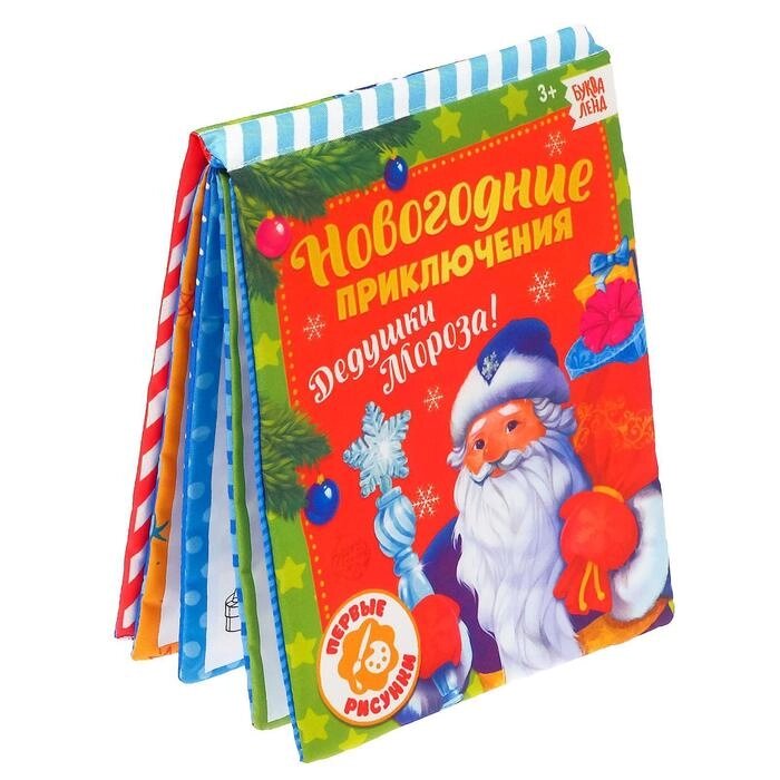 Книжка для рисования "Новогодние приключения Дедушки Мороза" с водным маркером от компании Интернет-гипермаркет «MALL24» - фото 1