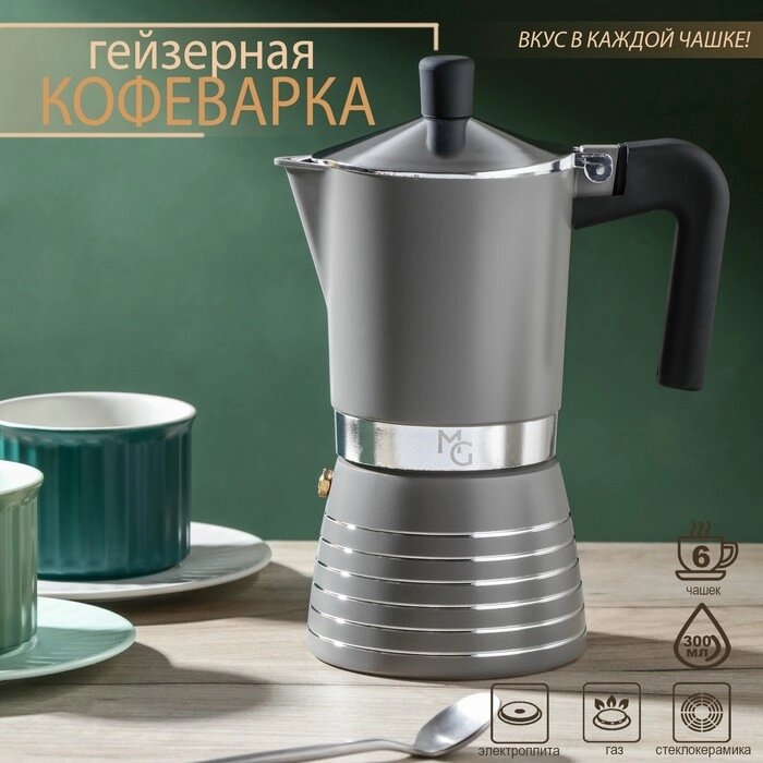 Кофеварка гейзерная Magistro Moka, на 6 чашек от компании Интернет-гипермаркет «MALL24» - фото 1