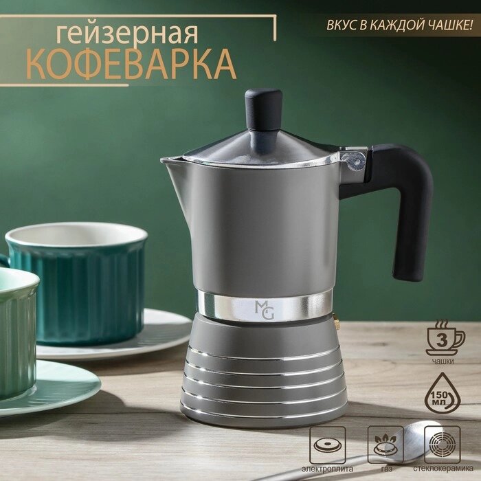 Кофеварка гейзерная "Moka" на 3 чашки от компании Интернет-гипермаркет «MALL24» - фото 1