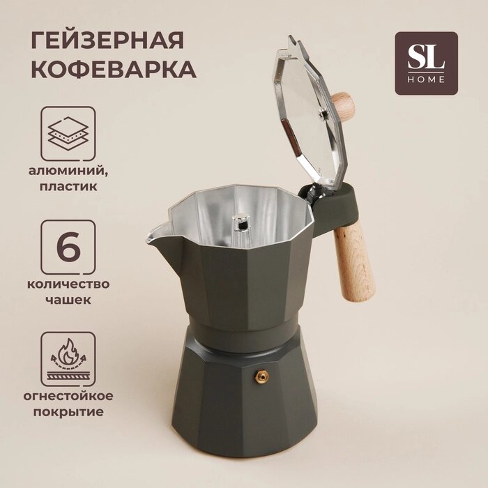 Кофеварка гейзерная SL Home "Ферамо", 300 мл, 1115,520 см, цвет оливковый от компании Интернет-гипермаркет «MALL24» - фото 1