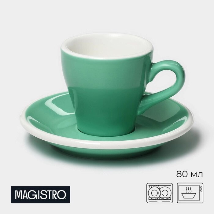 Кофейная пара фарфоровая Magistro Coffee time, 2 предмета: чашка 80 мл, блюдце d=12,5 см, цвет бирюзовый от компании Интернет-гипермаркет «MALL24» - фото 1