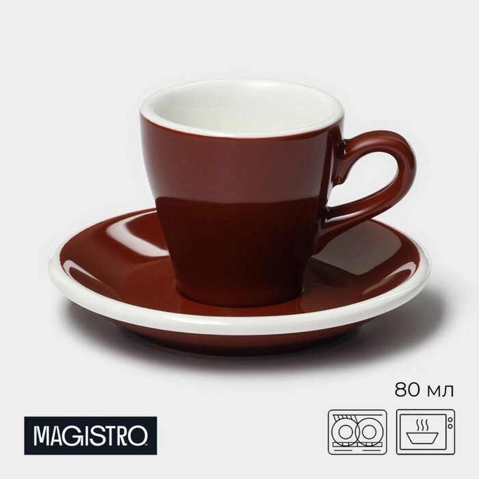 Кофейная пара фарфоровая Magistro Coffee time, 2 предмета: чашка 80 мл, блюдце d=12,5 см, цвет коричневый от компании Интернет-гипермаркет «MALL24» - фото 1