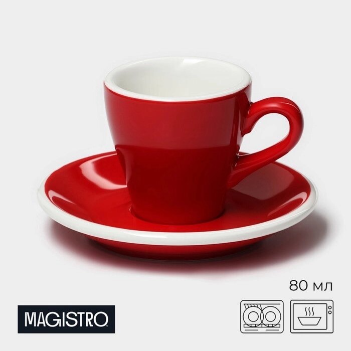 Кофейная пара фарфоровая Magistro Coffee time, 2 предмета: чашка 80 мл, блюдце d=12,5 см, цвет красный от компании Интернет-гипермаркет «MALL24» - фото 1