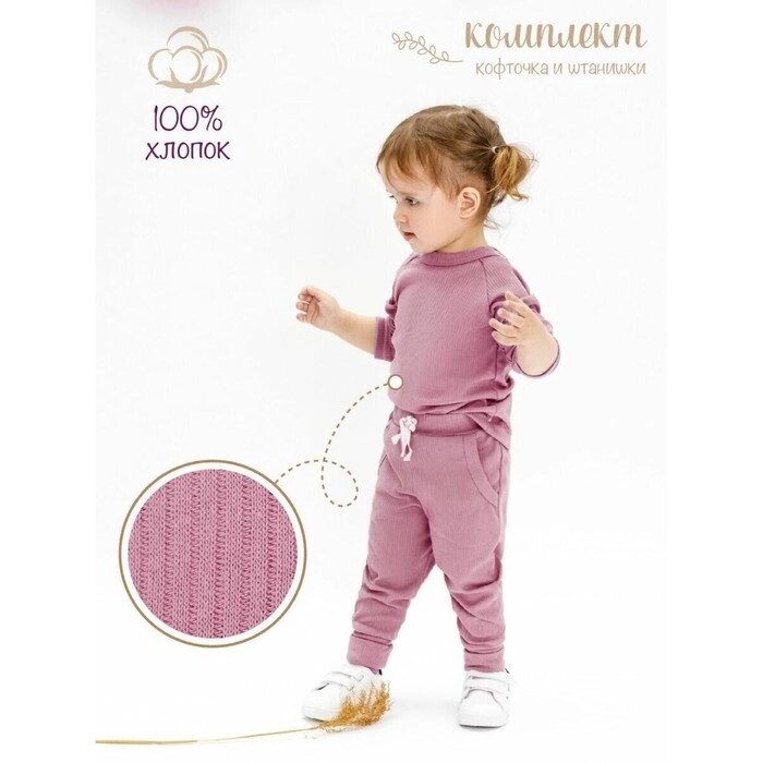 Кофточка и ползунки детские Fashion, рост 62 см, цвет розовый от компании Интернет-гипермаркет «MALL24» - фото 1