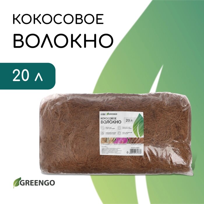 Кокосовое волокно, для мульчирования, 20 л, Greengo от компании Интернет-гипермаркет «MALL24» - фото 1