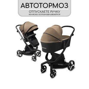 Коляска детская 2в1 AmaroBaby TUTUM с auto brake, бежевый