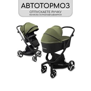 Коляска детская 2в1 AmaroBaby TUTUM с auto brake, хаки