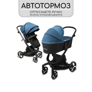 Коляска детская 2в1 AmaroBaby TUTUM с auto brake, синий