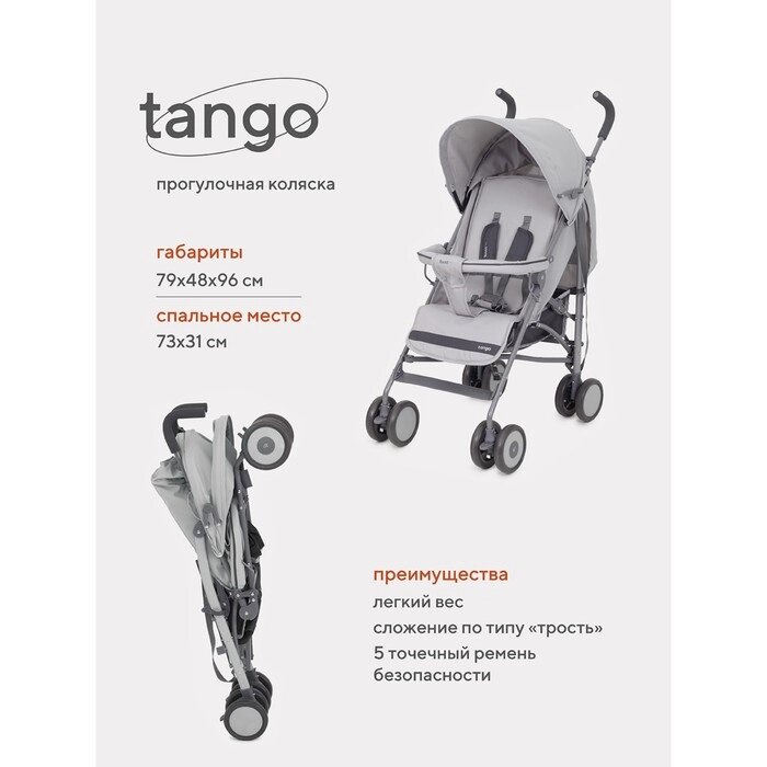 Коляска детская RANT basic Tango, цвет Silver Grey, RA352 от компании Интернет-гипермаркет «MALL24» - фото 1