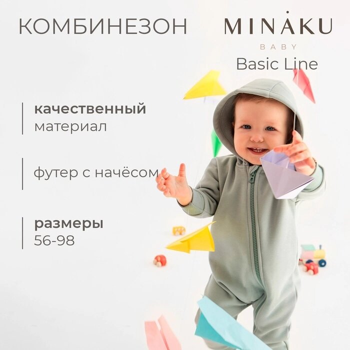 Комбинезон детский MINAKU, цвет фисташковый, рост 56-62 от компании Интернет-гипермаркет «MALL24» - фото 1