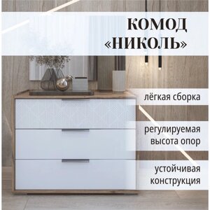 Комод "Николь №3", 923520739 мм, цвет дуб альпийский/белое сияние