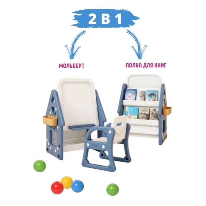 Комплект детской мебели: доска и стульчик для рисования, цвет синий от компании Интернет-гипермаркет «MALL24» - фото 1