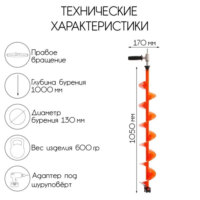 Комплект под мотобур (шнек MOTOSHTORM 130(R)+адаптер АШ-02+молоточек) T-SMS130R-ASH02 от компании Интернет-гипермаркет «MALL24» - фото 1