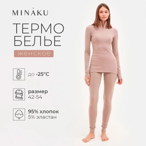 Комплект женский термо (лонгслив, лосины) MINAKU цвет бежевый, р-р 52