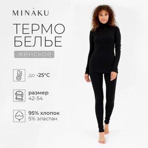 Комплект женский термо (лонгслив, лосины) MINAKU цвет чёрный, р-р 44