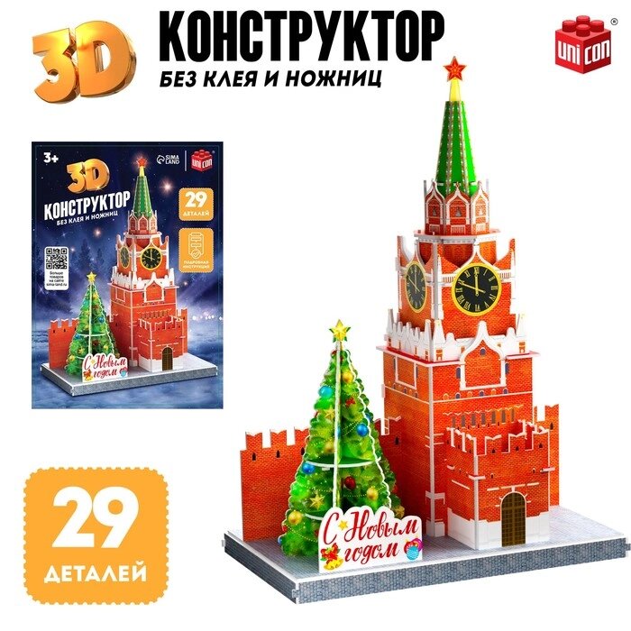 Конструктор 3D "Спасская Башня", 29 деталей, с гирляндой, новогодний от компании Интернет-гипермаркет «MALL24» - фото 1