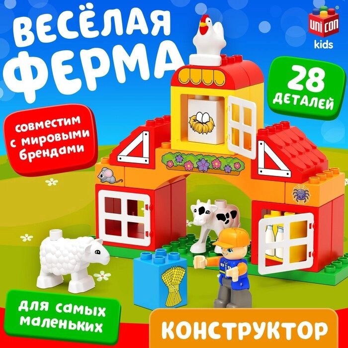 Конструктор "Ферма", 28 деталей от компании Интернет-гипермаркет «MALL24» - фото 1