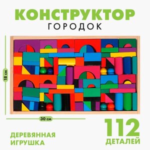 Конструктор "Городок"Набор №1, детали: 6 3 см, 2 4 см