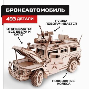 Конструктор из дерева "Армия России", бронеавтомобиль