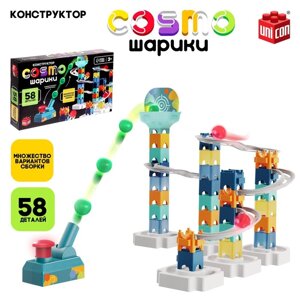 Конструктор марблс "COSMO шарики", 58 деталей