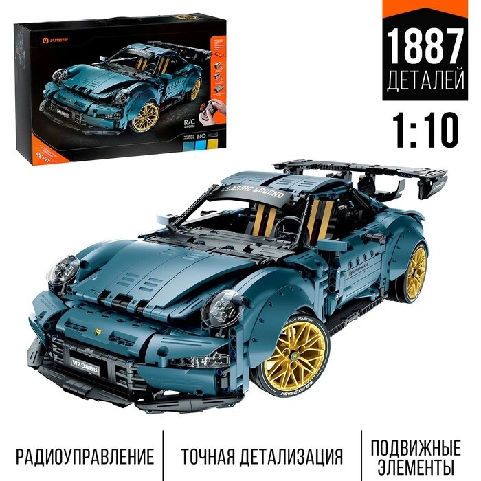 Конструктор "Спортивная тачка", радиоуправление, 1:10, 1887 деталей от компании Интернет-гипермаркет «MALL24» - фото 1