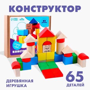 Конструктор "Строй сам" 65 деталей К-49