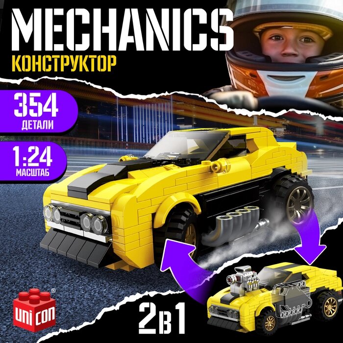 Конструктор "Техника" Mechanics, инерция, 1:24, 354 детали от компании Интернет-гипермаркет «MALL24» - фото 1