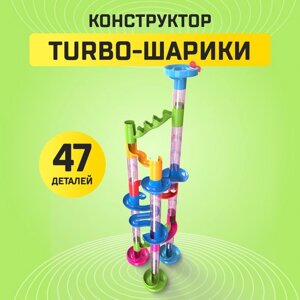 Конструктор "Turbo шарики", 47 деталей