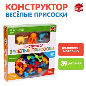 Конструктор "Весёлые присоски", 39 деталей