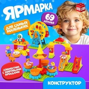 Конструктор "Ярмарка", 69 деталей