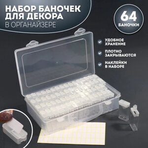 Контейнер для декора, 64 ячейки, 22,3 13 5,5 см, цвет прозрачный