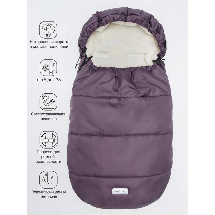 Конверт зимний меховой AmaroBaby Snowy Travel, цвет фиолетовый, 105 см от компании Интернет-гипермаркет «MALL24» - фото 1